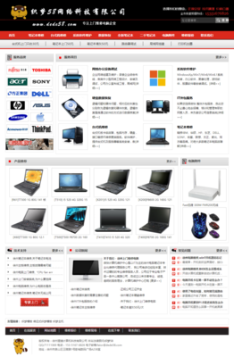 織夢電腦電子設(shè)備維修服務(wù)類網(wǎng)站模板 高效打造專業(yè)計(jì)算機(jī)服務(wù)平臺